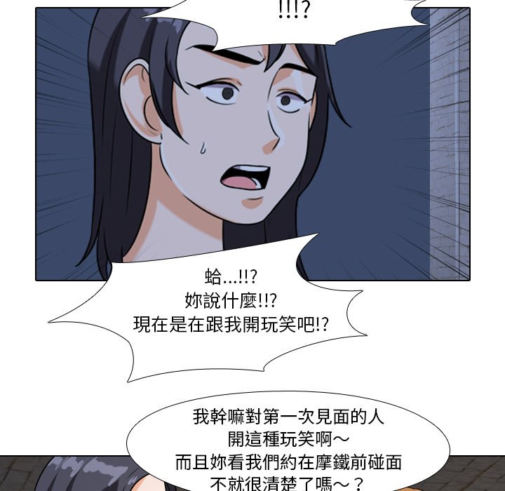88P - 同事换换爱