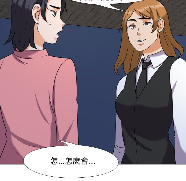 89P - 同事换换爱