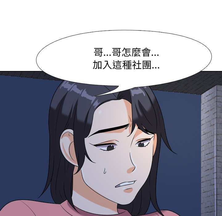 90P - 同事换换爱