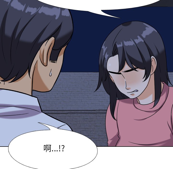 95P - 同事换换爱