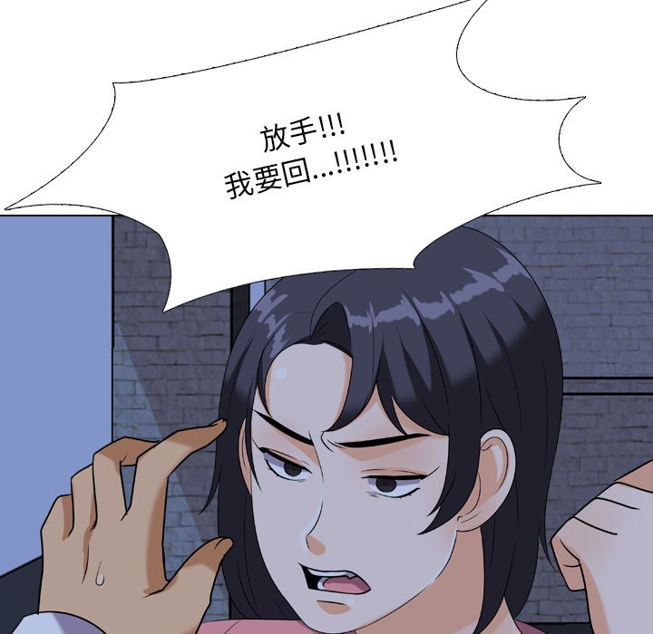 99P - 同事换换爱