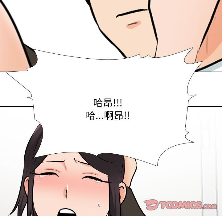 102P - 同事换换爱