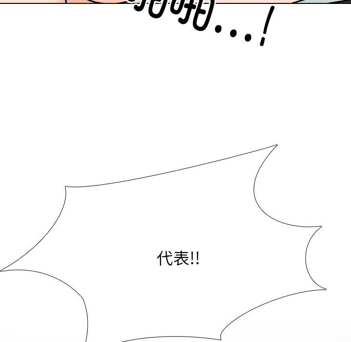 104P - 同事换换爱