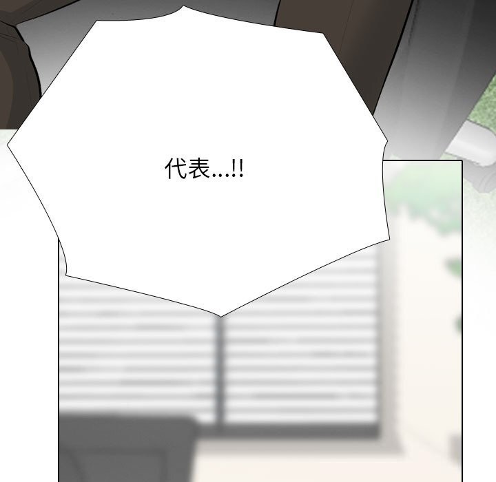 107P - 同事换换爱