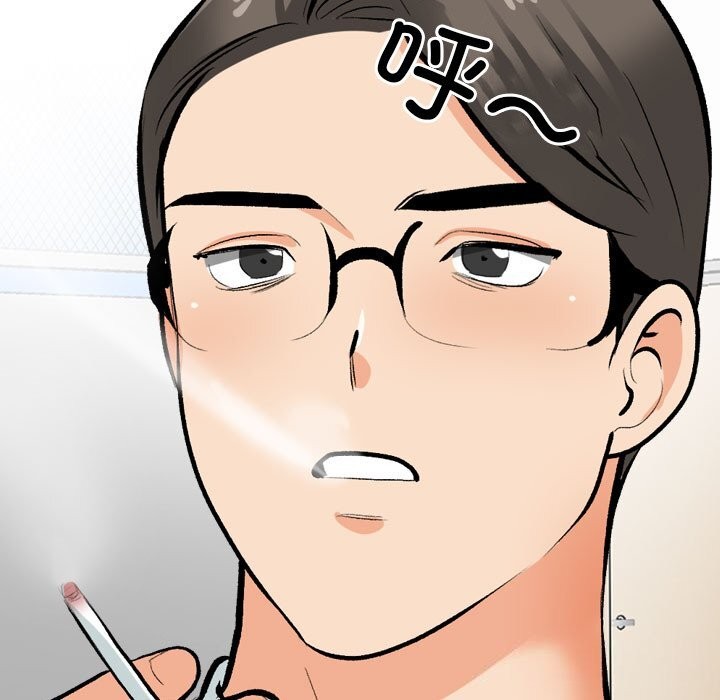 113P - 同事换换爱