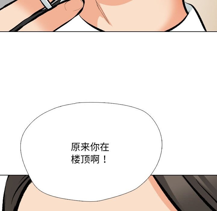 114P - 同事换换爱