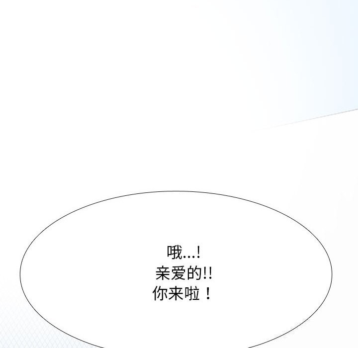 116P - 同事换换爱
