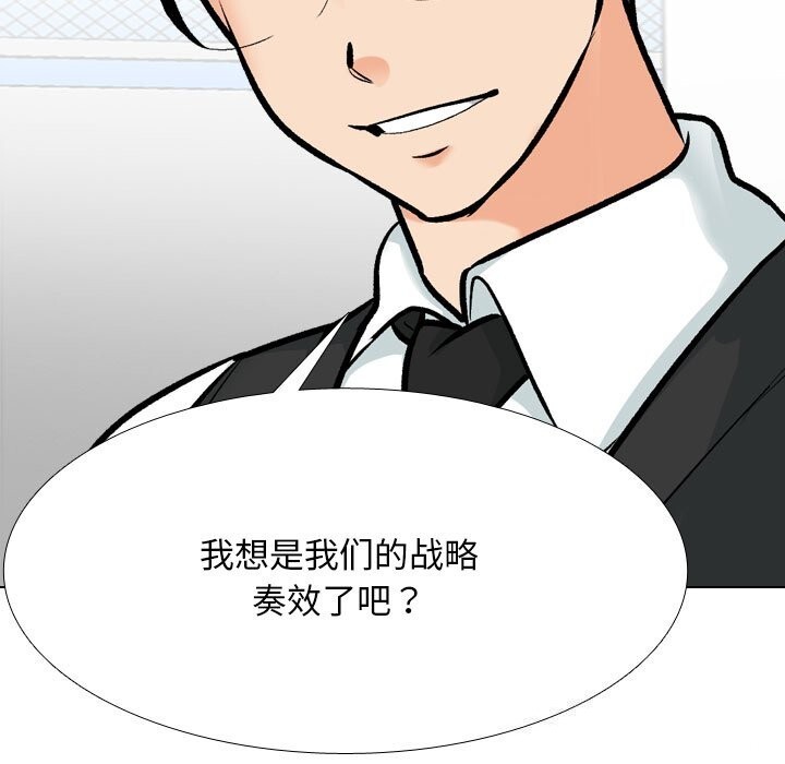 121P - 同事换换爱