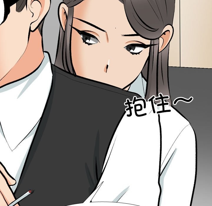 123P - 同事换换爱