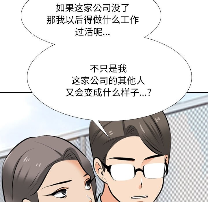 133P - 同事换换爱