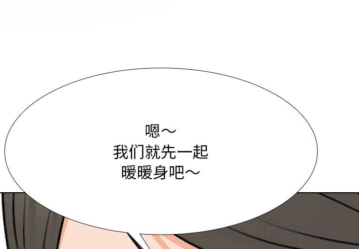1P - 同事换换爱