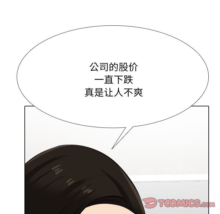 21P - 同事换换爱
