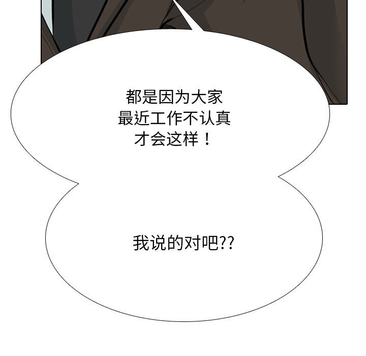 23P - 同事换换爱