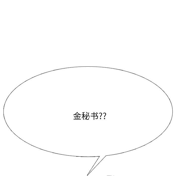 24P - 同事换换爱