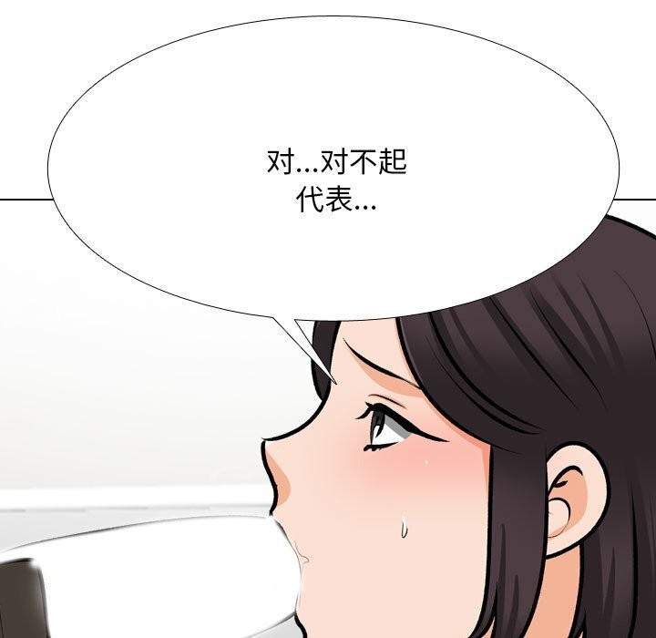 27P - 同事换换爱