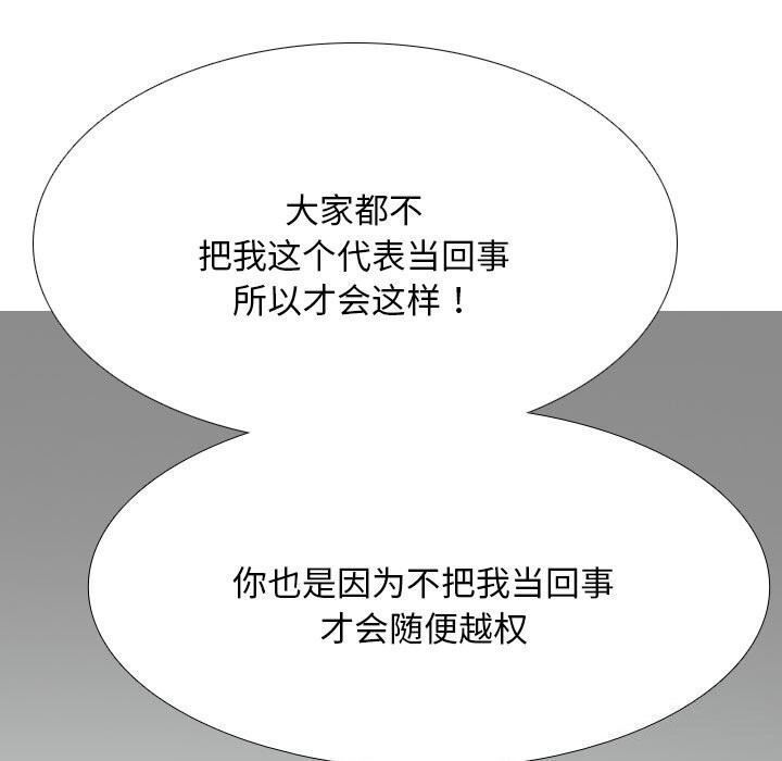 29P - 同事换换爱
