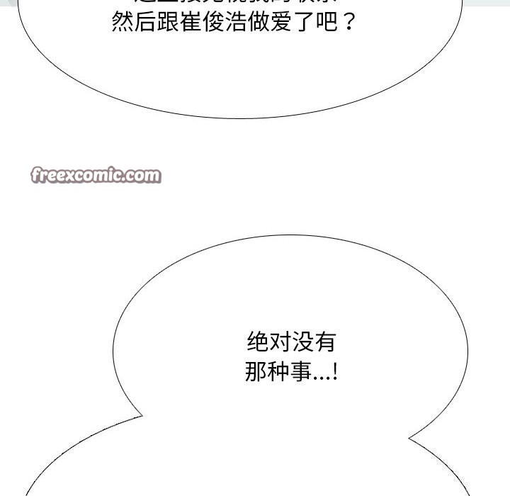 32P - 同事换换爱