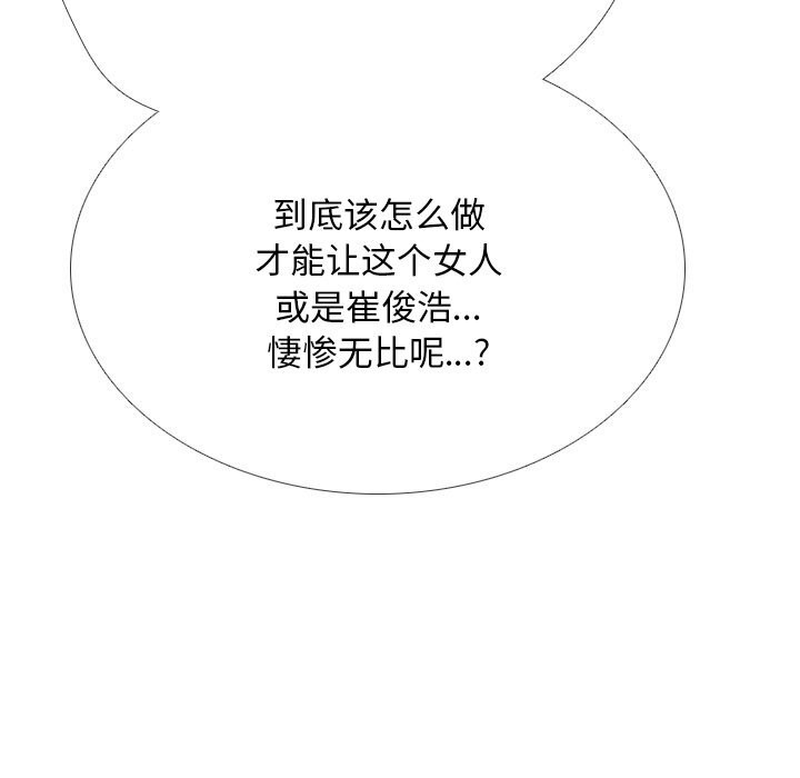 37P - 同事换换爱