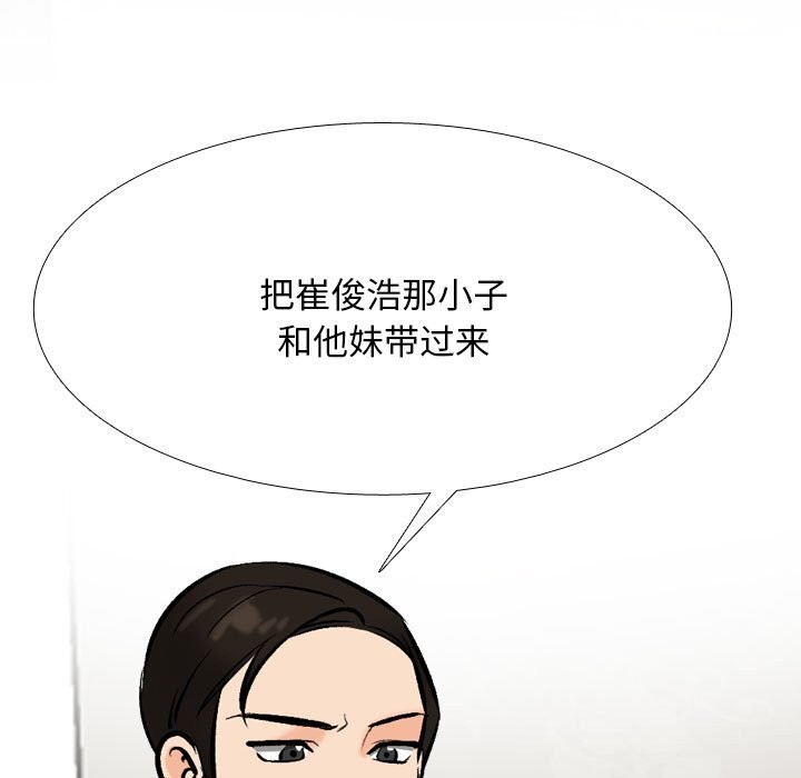 45P - 同事换换爱