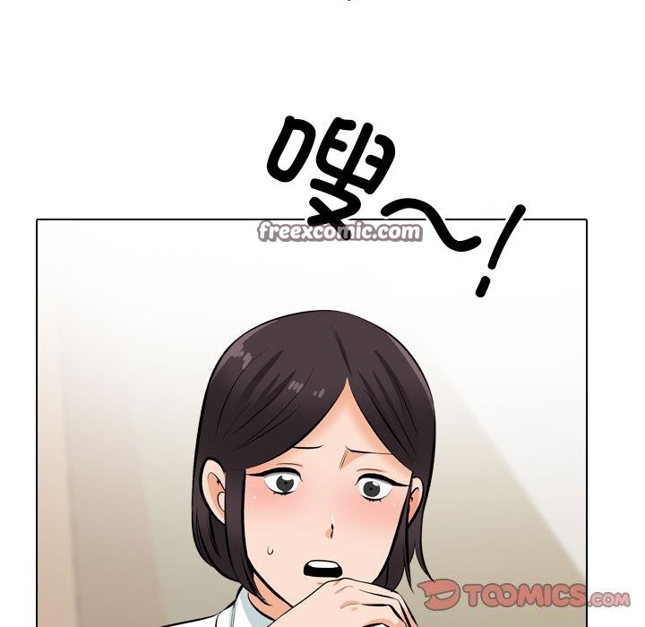 48P - 同事换换爱