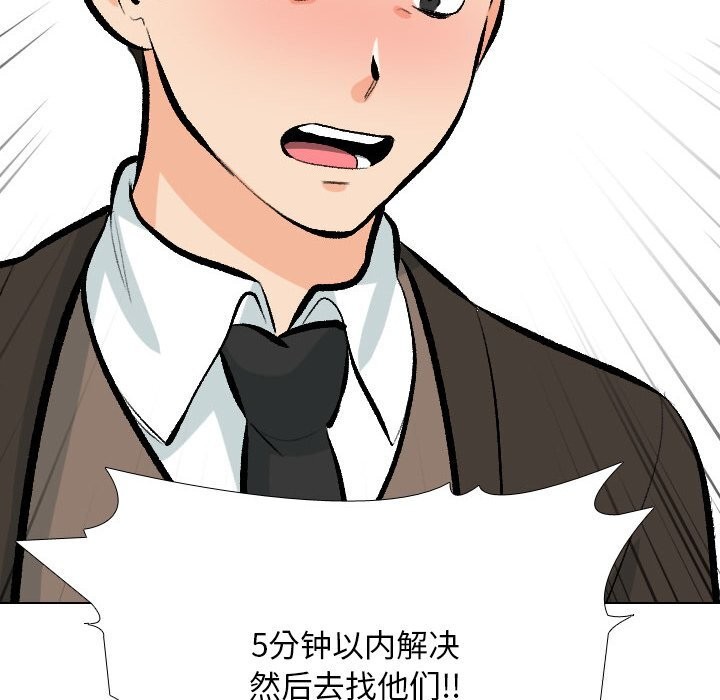 54P - 同事换换爱