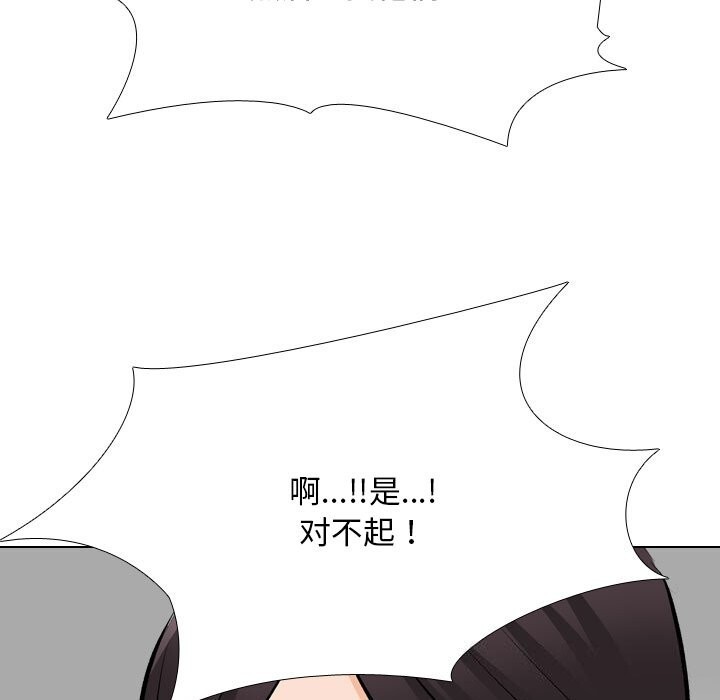 55P - 同事换换爱