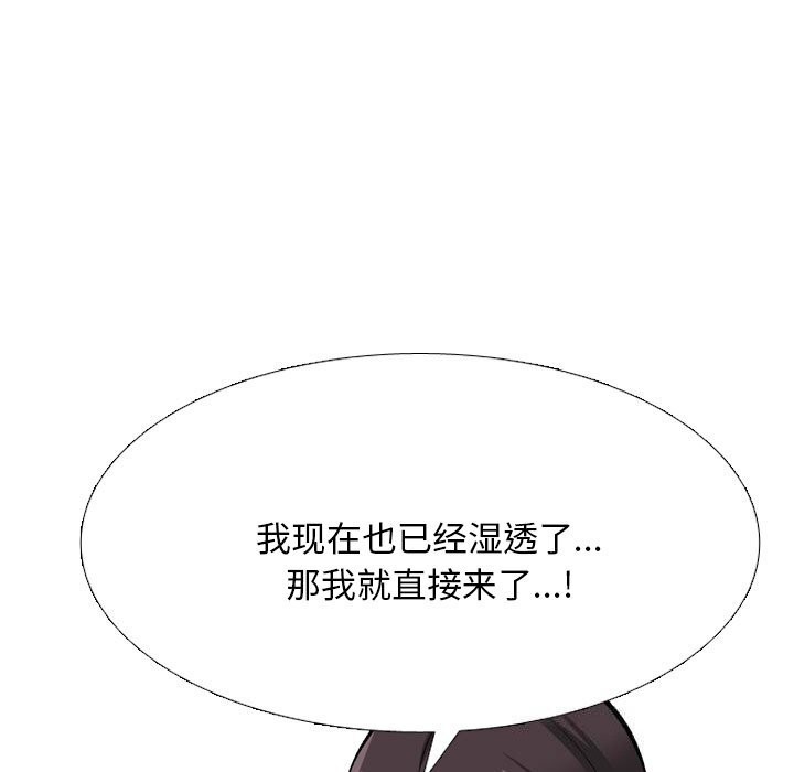 67P - 同事换换爱