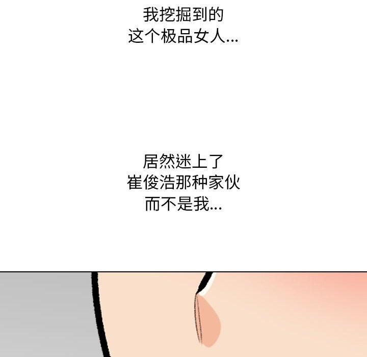86P - 同事换换爱