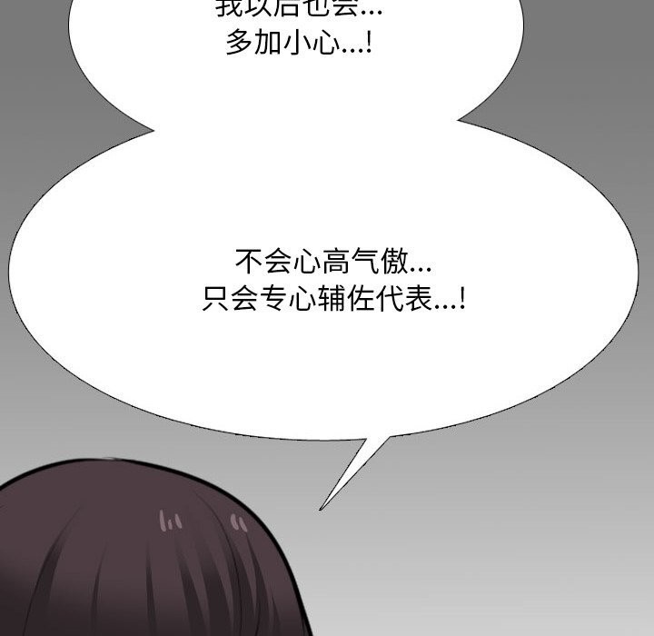 98P - 同事换换爱