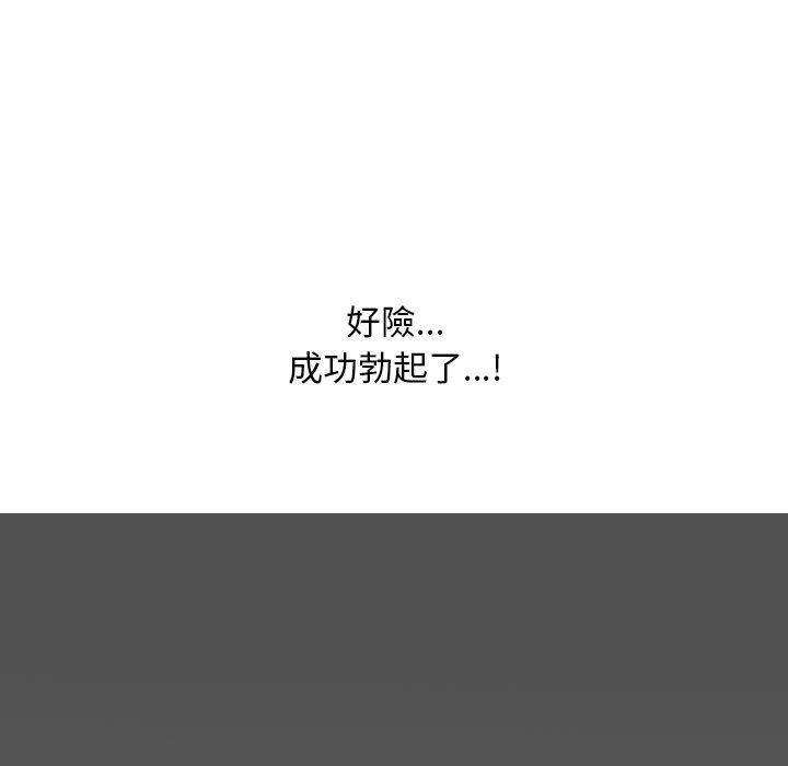 127P - 同事换换爱