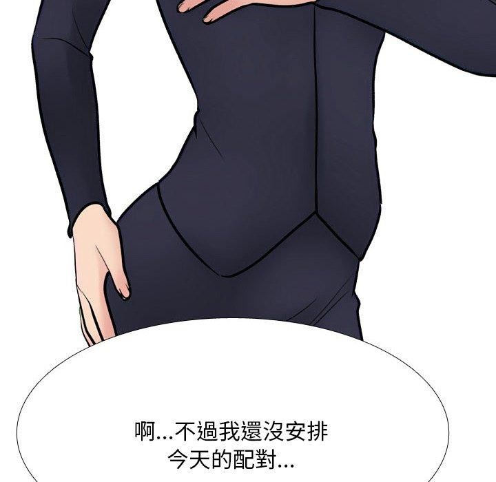 146P - 同事换换爱