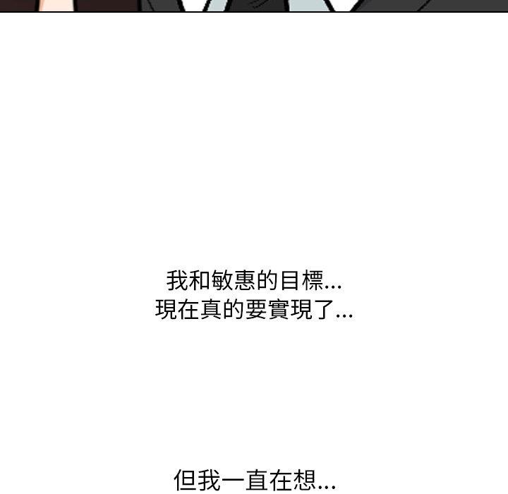 154P - 同事换换爱