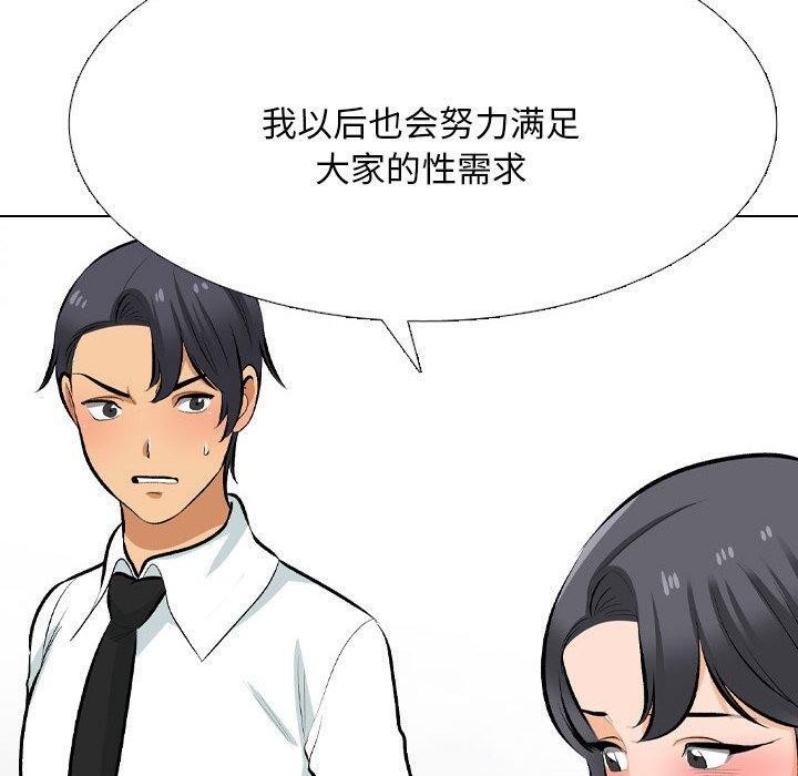 20P - 同事换换爱