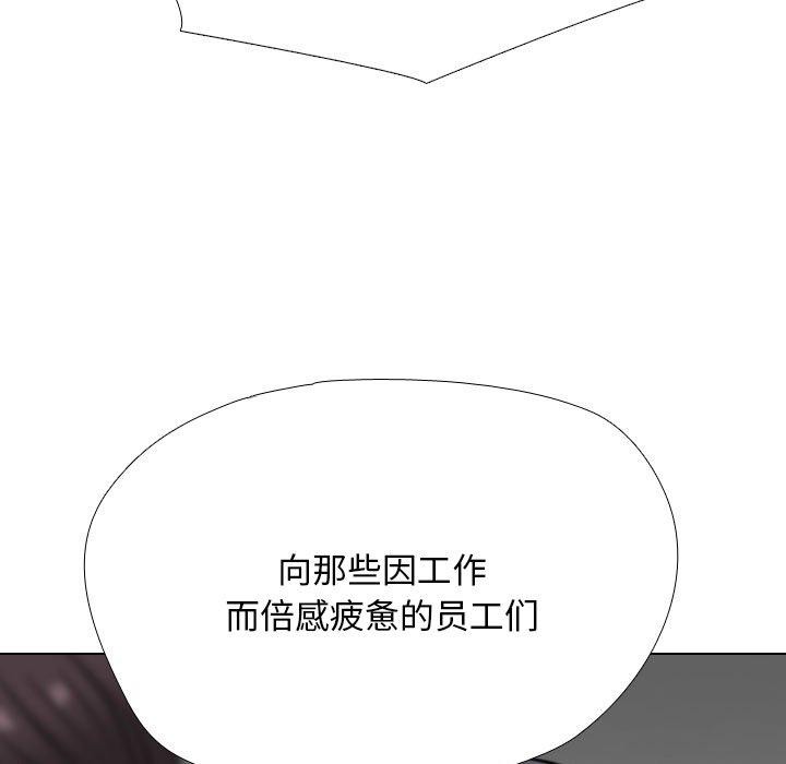 35P - 同事换换爱