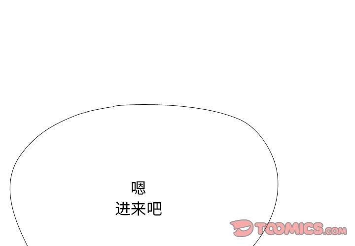 3P - 同事换换爱
