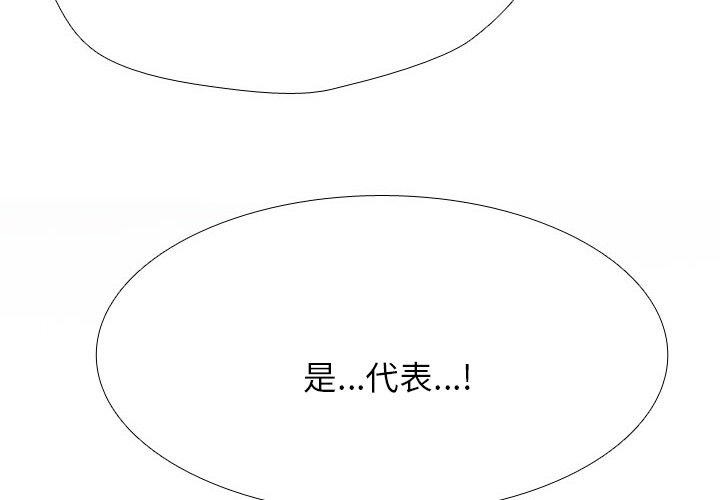 4P - 同事换换爱