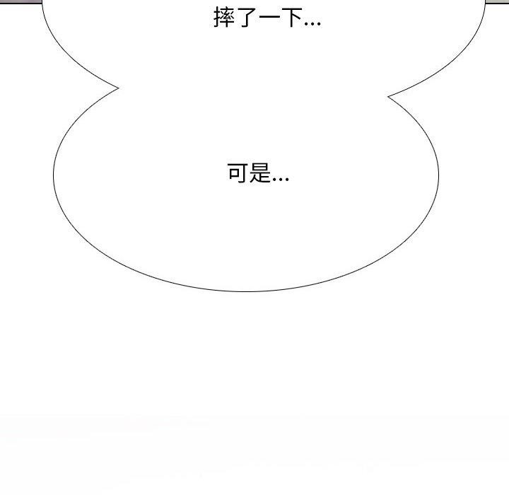 56P - 同事换换爱