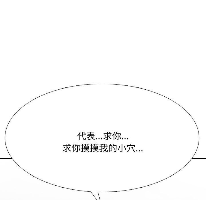 61P - 同事换换爱