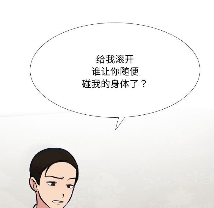67P - 同事换换爱