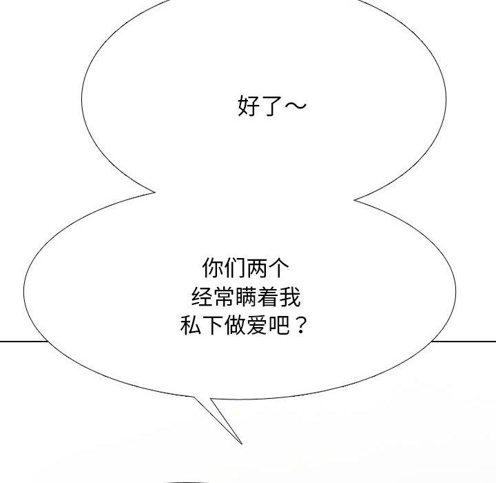 72P - 同事换换爱