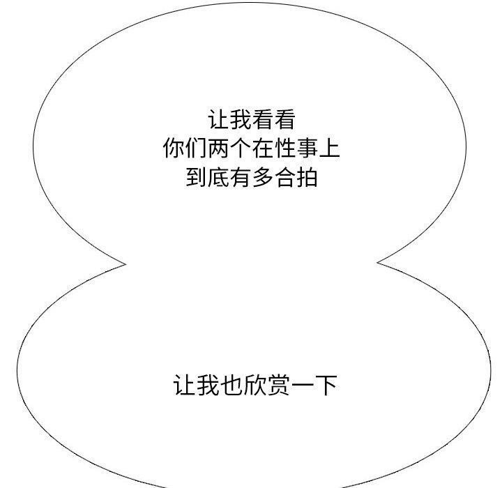 80P - 同事换换爱