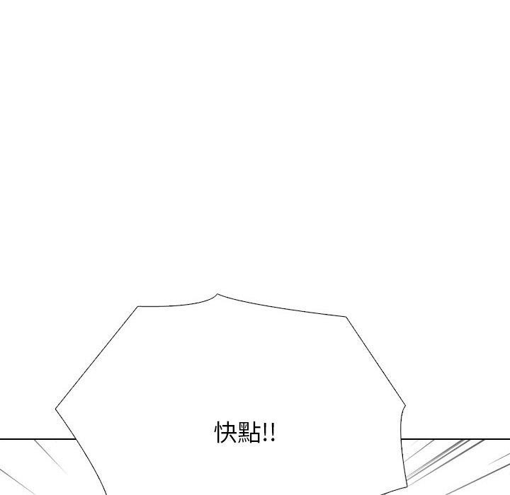88P - 同事换换爱