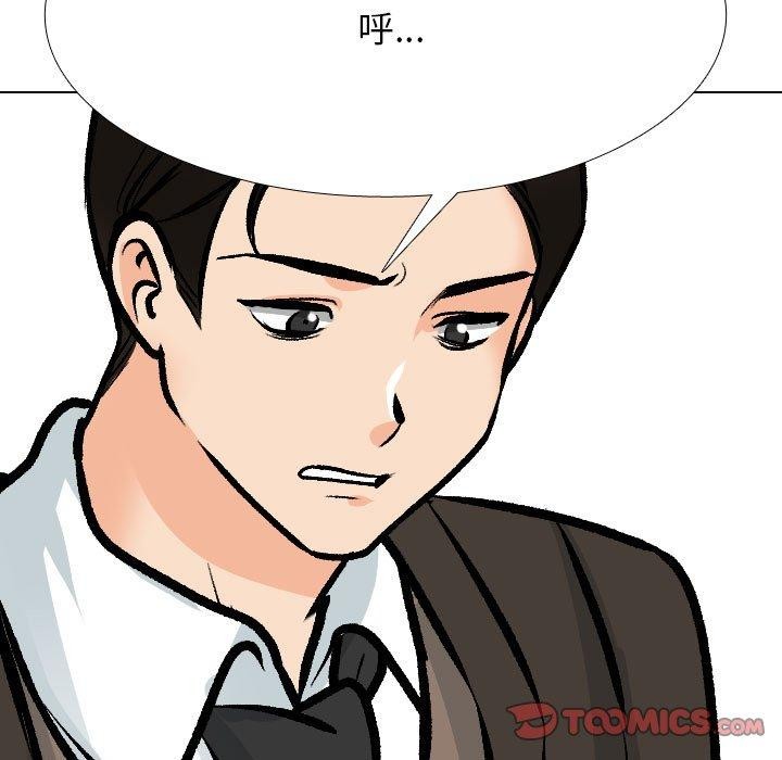 93P - 同事换换爱