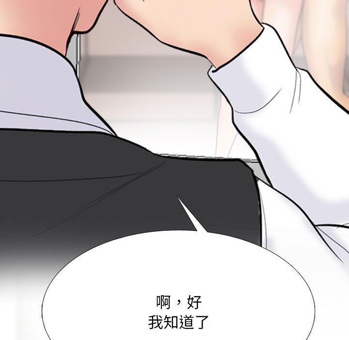 101P - 同事换换爱