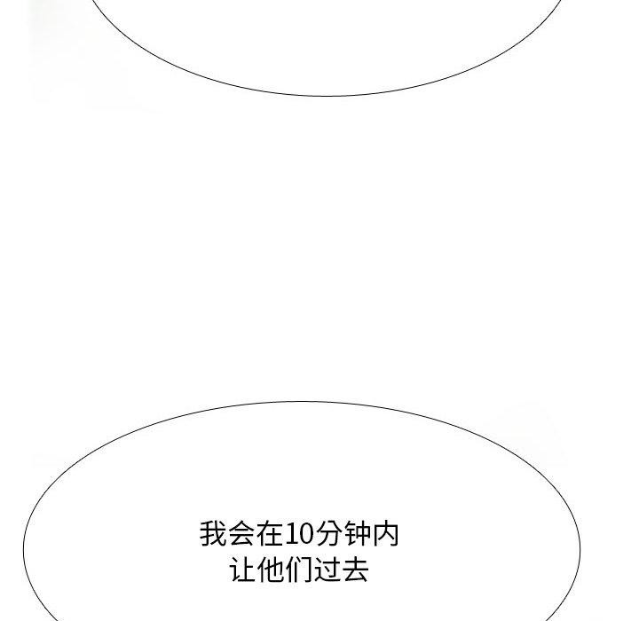 102P - 同事换换爱