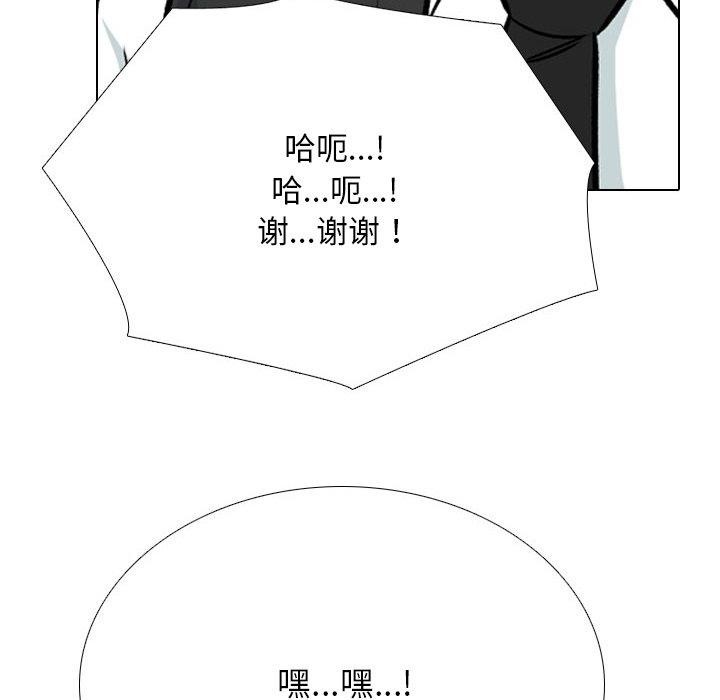 104P - 同事换换爱
