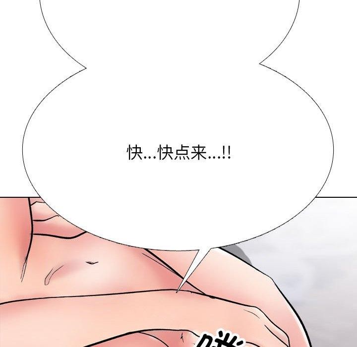 105P - 同事换换爱