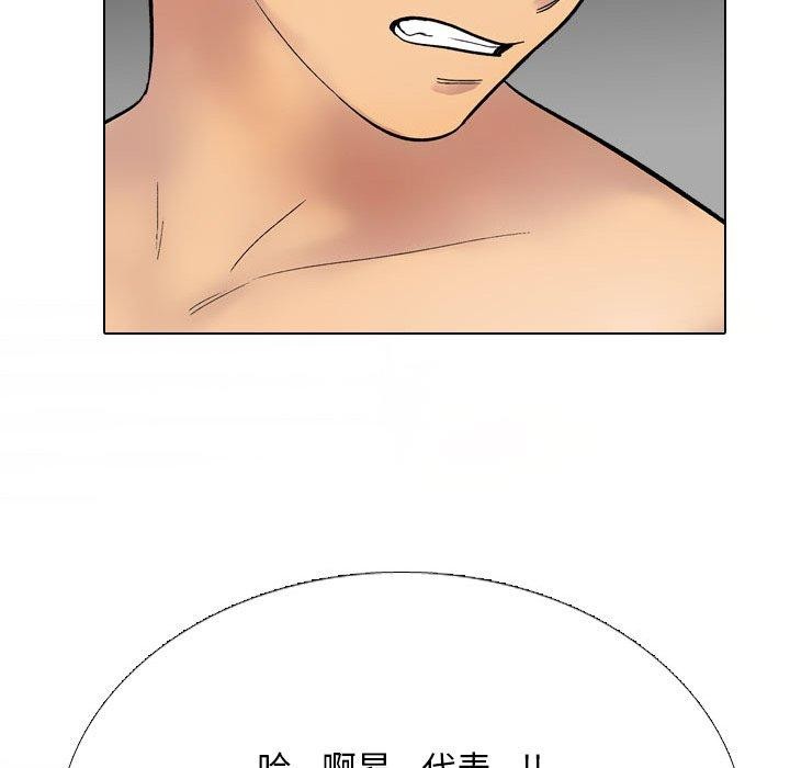 109P - 同事换换爱