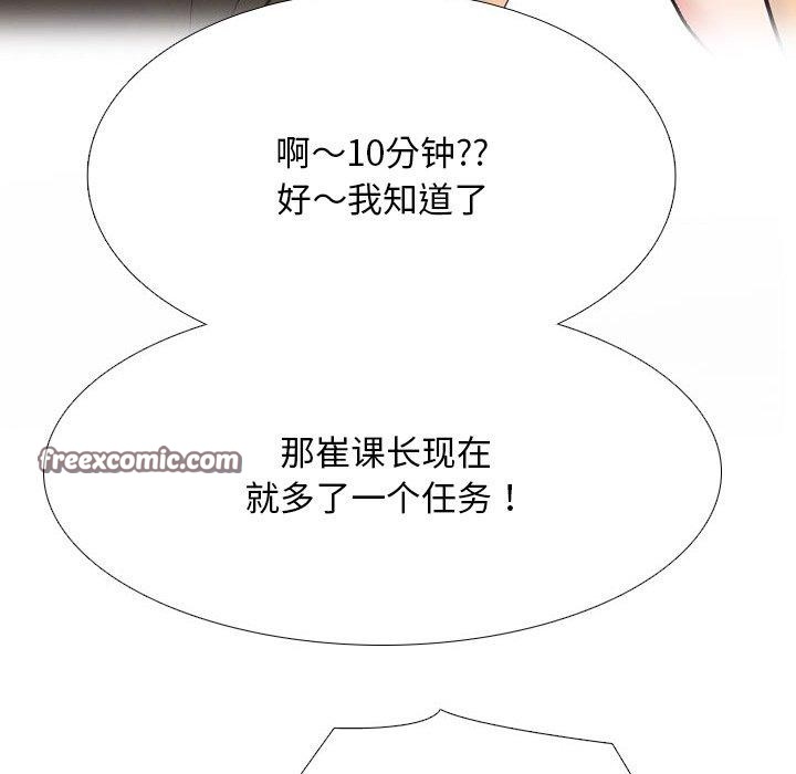112P - 同事换换爱