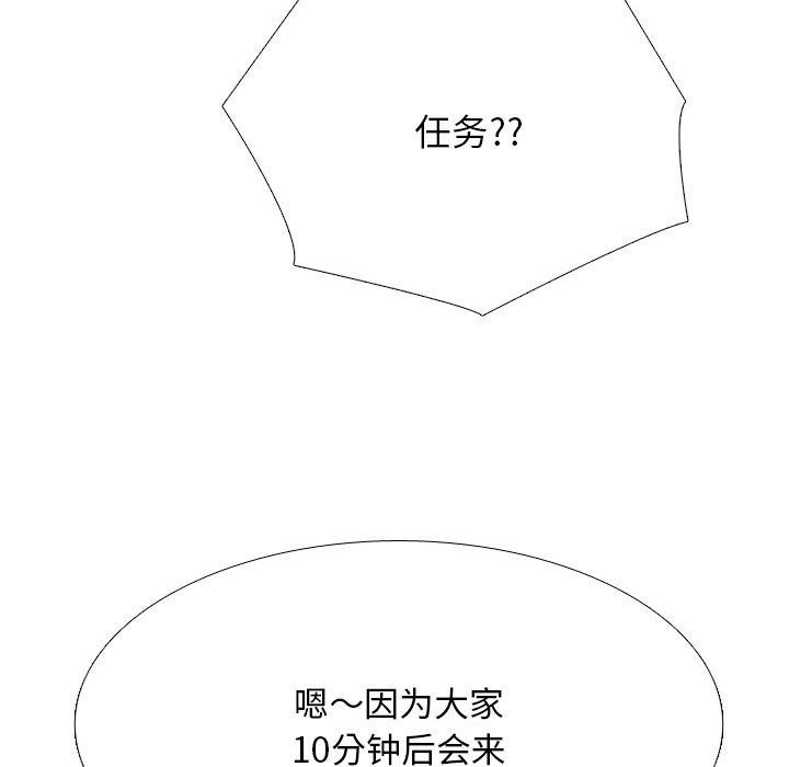 113P - 同事换换爱